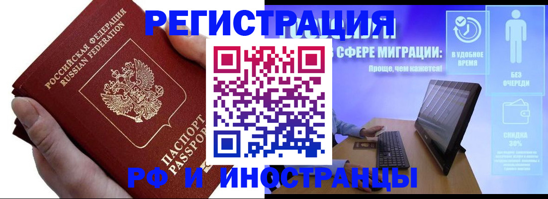 временная регистрация в квартире в Выксе