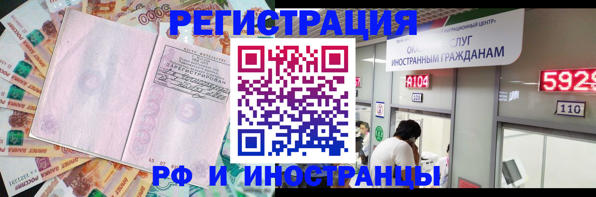 временная регистрация для всех в Выксе