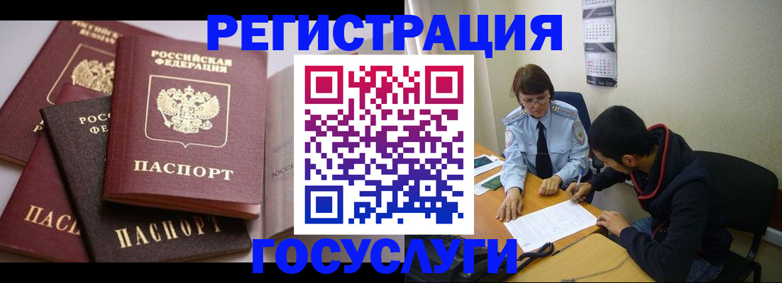 временная регистрация в Выксе