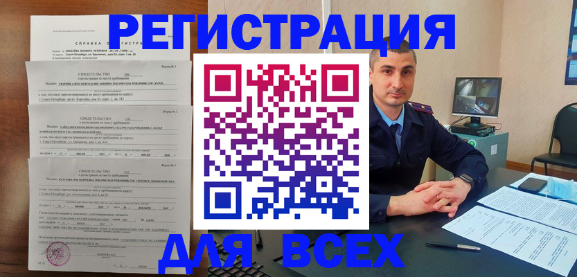 временная регистрация госуслуги в Выксе