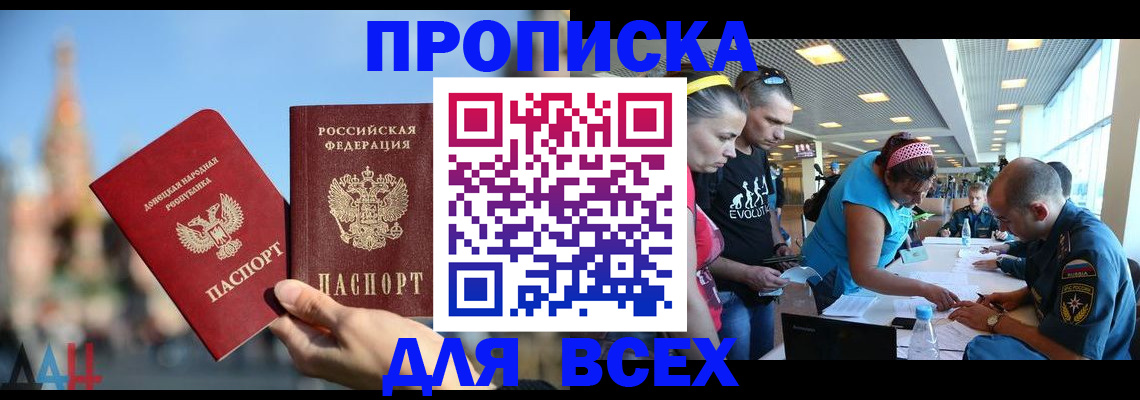 прописка гарантия в Выксе